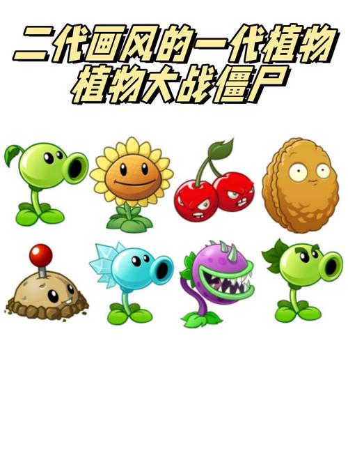 pvz一代二代手机版
