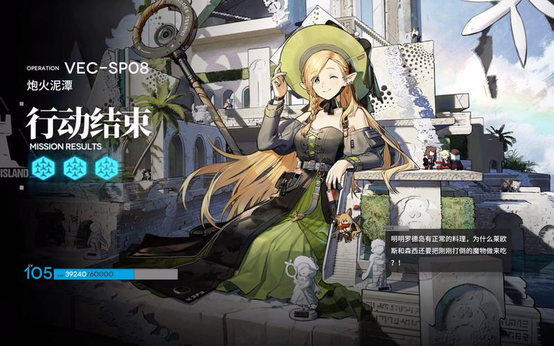 露希尔的繁殖计划