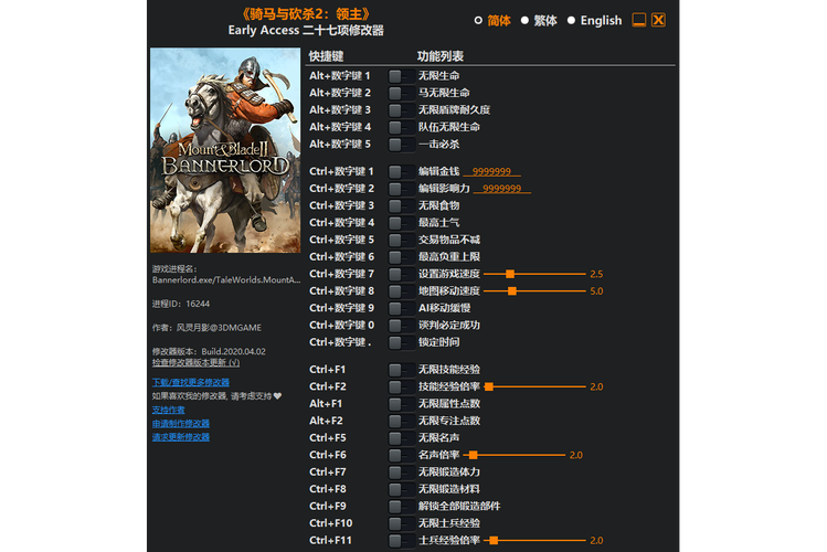 骑砍中文站魔球修改器