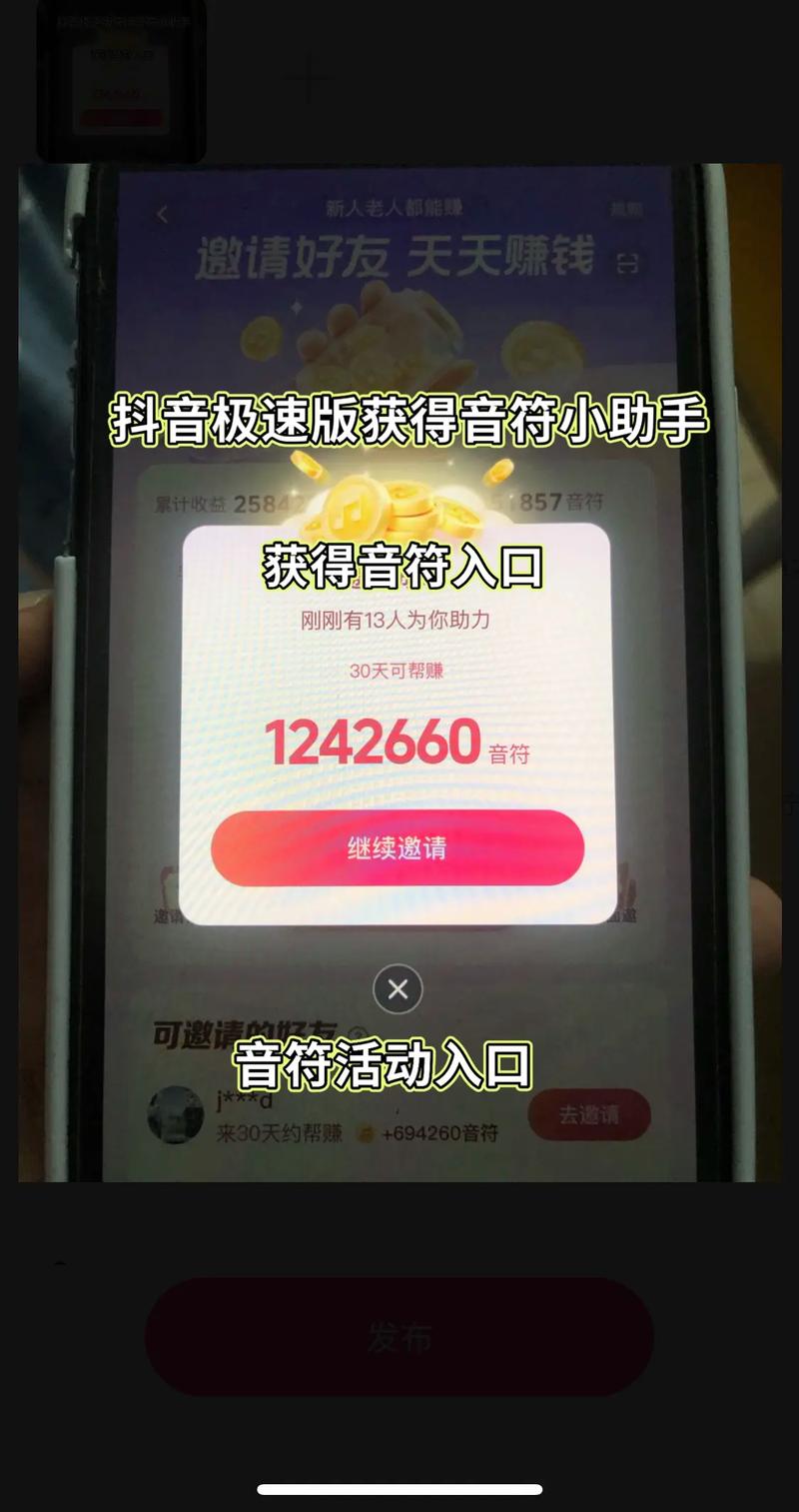 抖音极速版金币翻三倍的版本最新版彩色