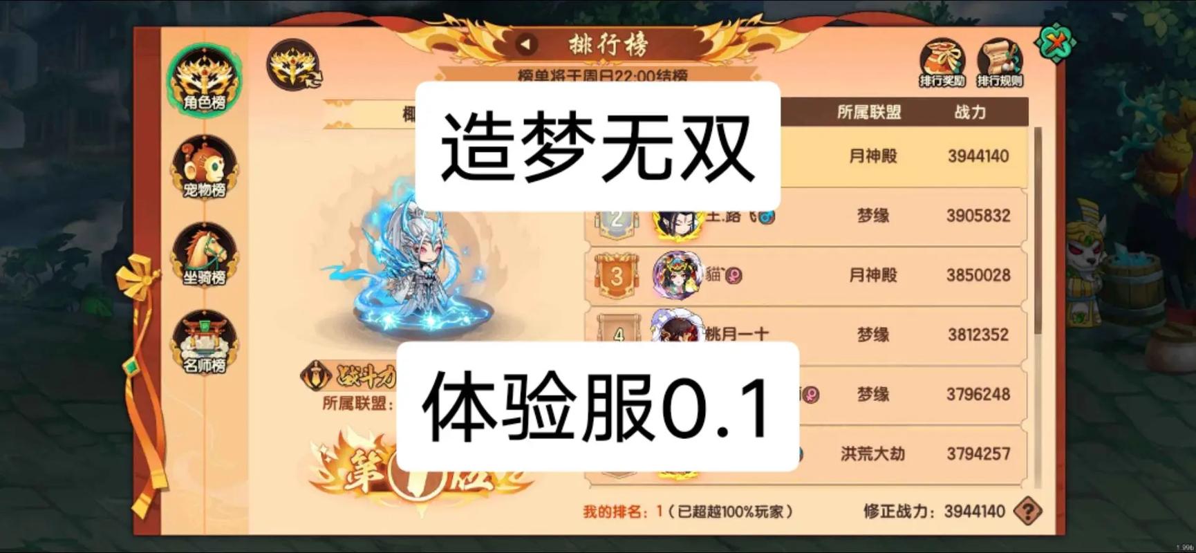 造梦无双一键秒杀修改器2023无限能量无广告版