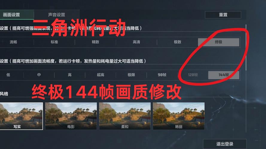 三角洲画质修改器240帧无限能量无广告版