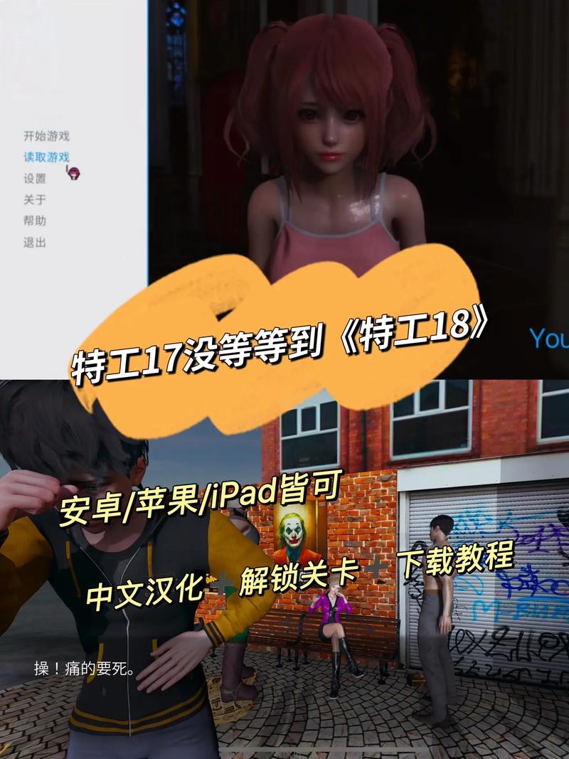 特工18最新版本破解缩略图