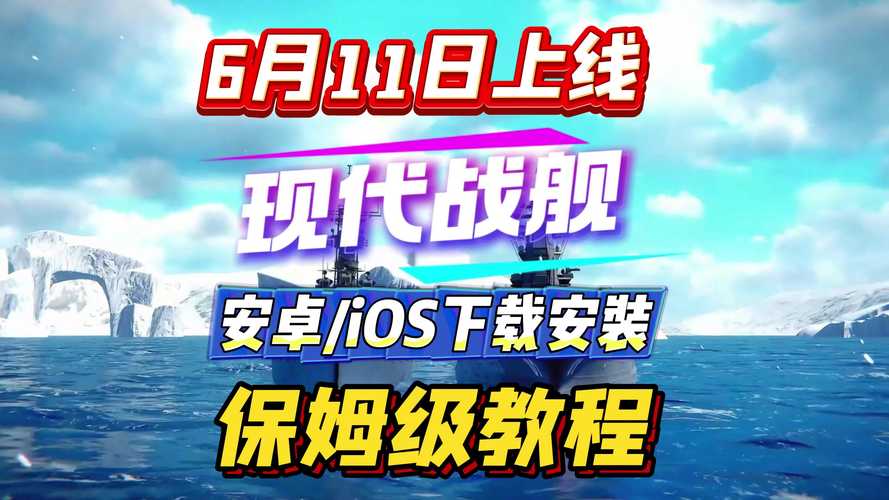 现代战舰辅助修改器