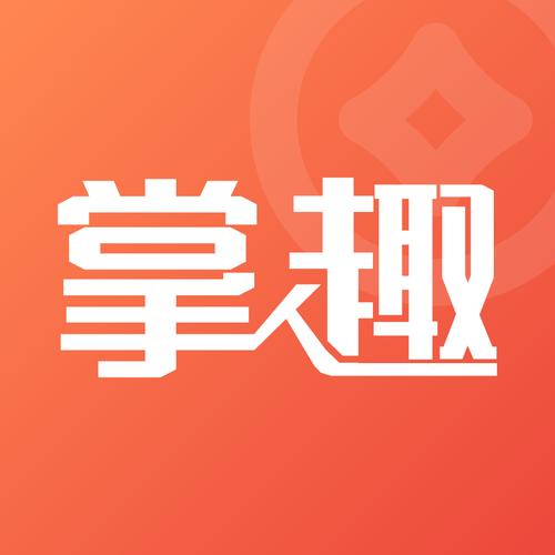 掌趣app