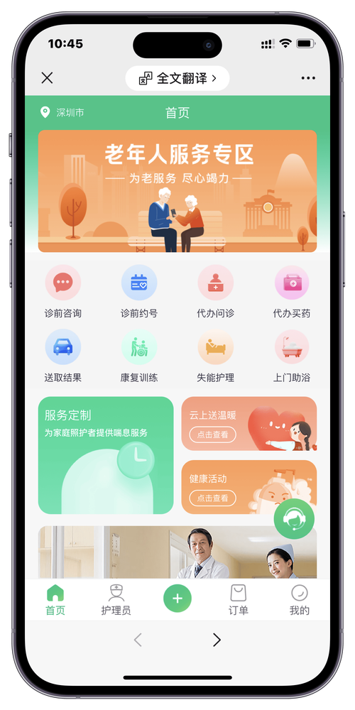 智慧人社app养老认证最新版本更新内容