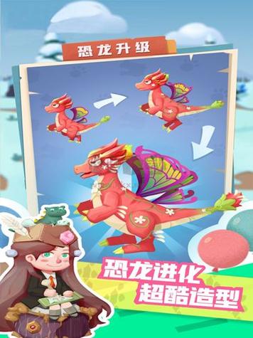 全民养恐龙破解版内置修改器电子版