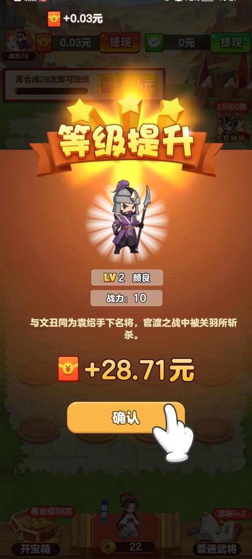 今晚娶貂蝉官方版华为版