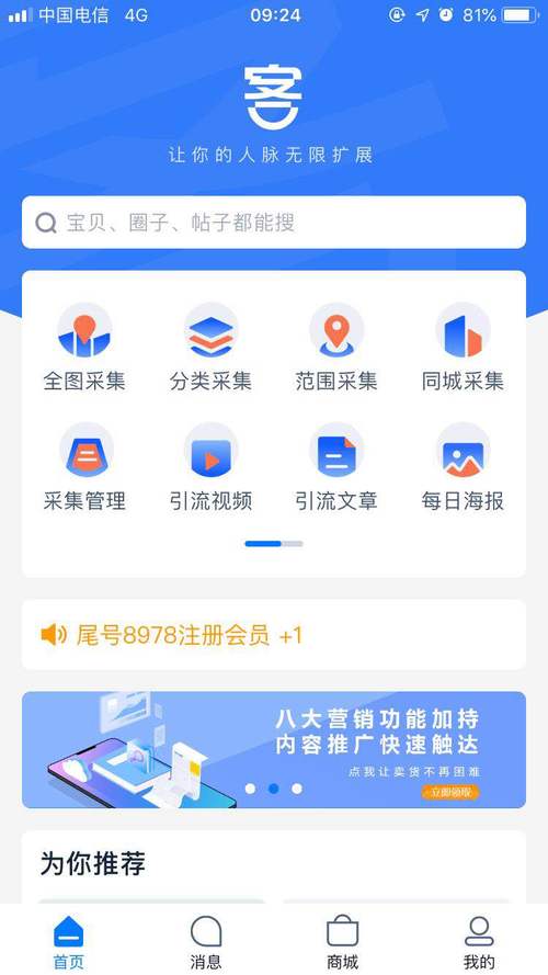 汇容客app安装最新版本更新内容