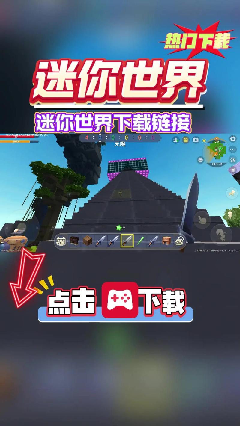 迷你世界云游戏秒玩免费手机版