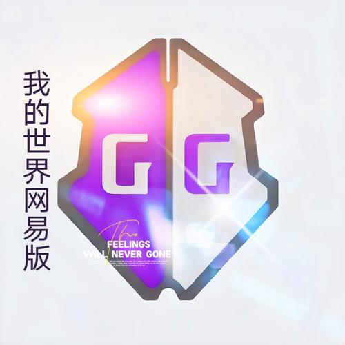 我的世界GG修改器下载我的世界GG修改器截图