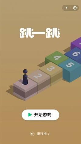 微信跳一跳辅助免费版下载安装