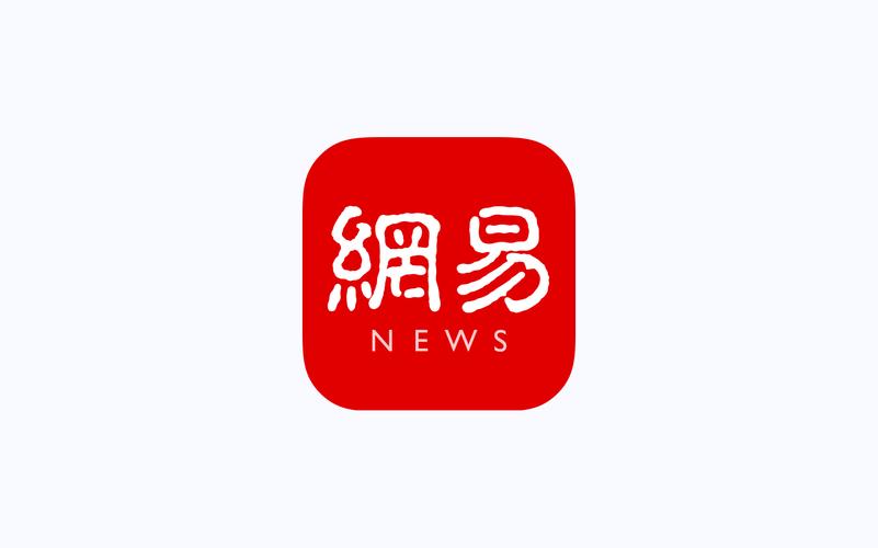 网易应用商店