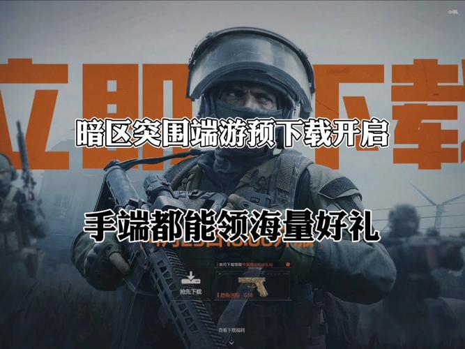 暗区突围物资透视挂直装2023修改版无限次数