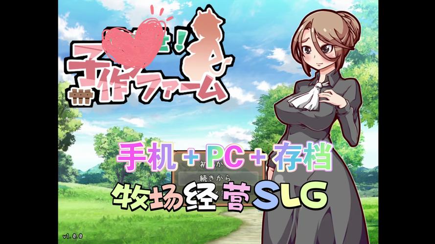 怀孕牧场游戏安卓下载