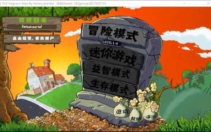 植物大战僵尸e版支线修改器版手机纯净无广告版