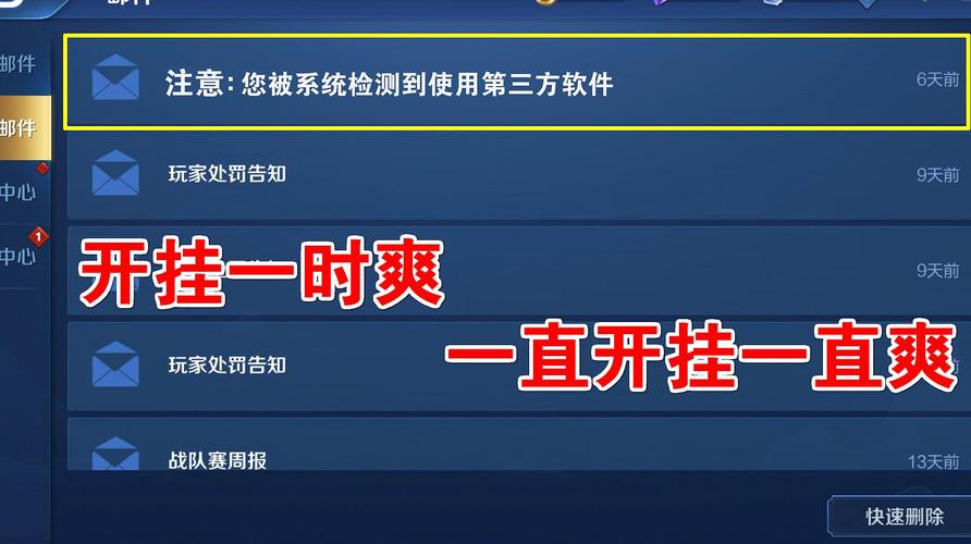 王者荣耀透视开挂神器下载轻量版