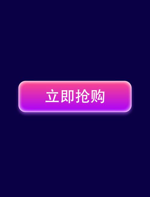 自动抢购的软件
