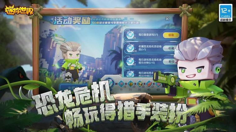 迷你世界破解版无限迷你币和迷你豆最新版迷你世界破解版无限迷你币和迷你豆下载精简版