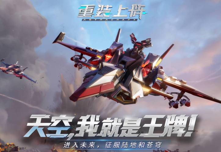 重装上阵开挂
