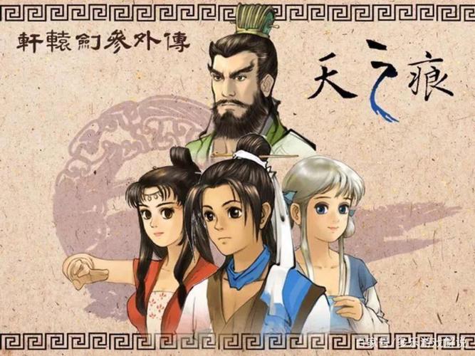天之痕手机版