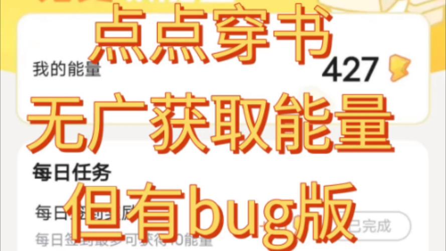点点穿书无限能量破解版折相思