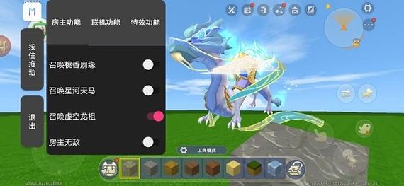 迷你世界全能修改器悬浮窗抢先版