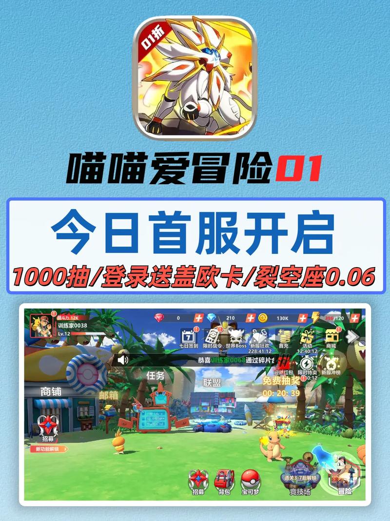 喵喵爱冒险修改版无限钻石