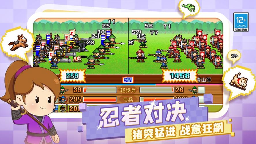 合战忍者村物语破解版加修改器