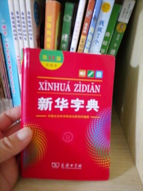 词典字典10合一最新版红包正版