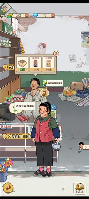 李国富的日子折相思内置功能菜单无广告版