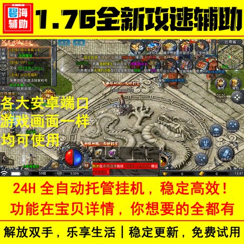 自由之刃辅助脚本无毒版