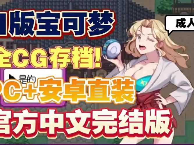 宝可梦迷之规则冷狐版高清版去广告破解版升级截图
