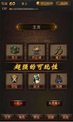 暗黑传说单机rpg满v无限魔石2022最新版下载无广告安装