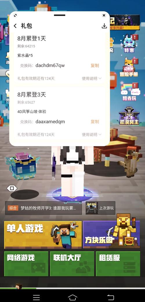 生存世界破解版无限金币钻石兑换码