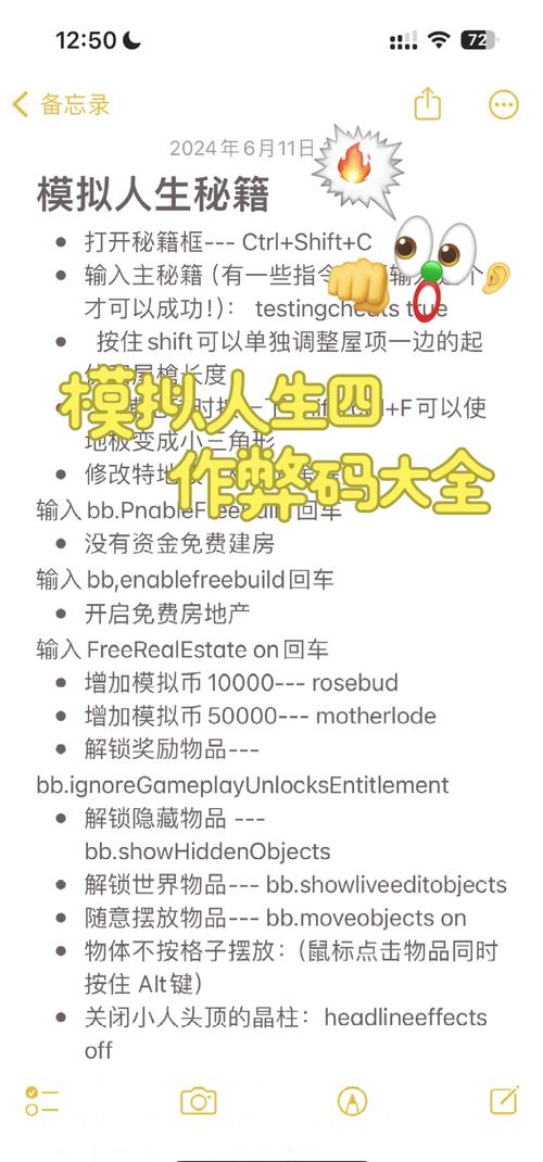 人生模拟器破解版内置作弊菜单
