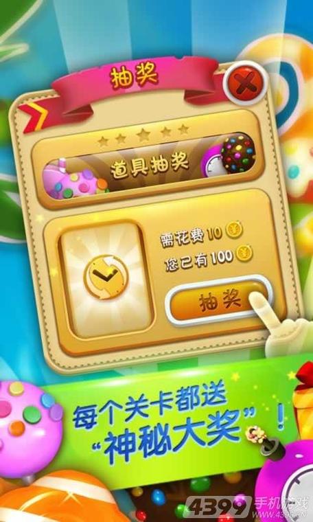 开心糖果消红包赚钱版福利版