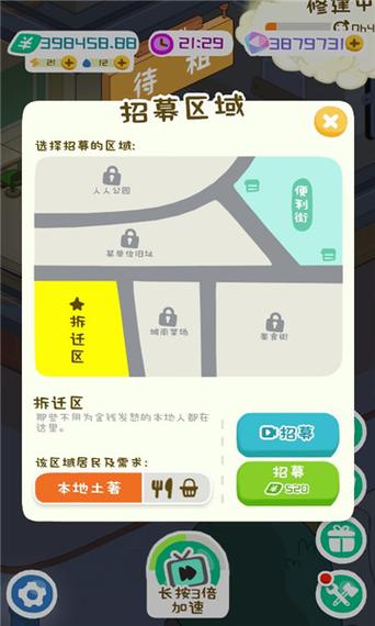 房东模拟器破解版无限钞票无限钻石2025
