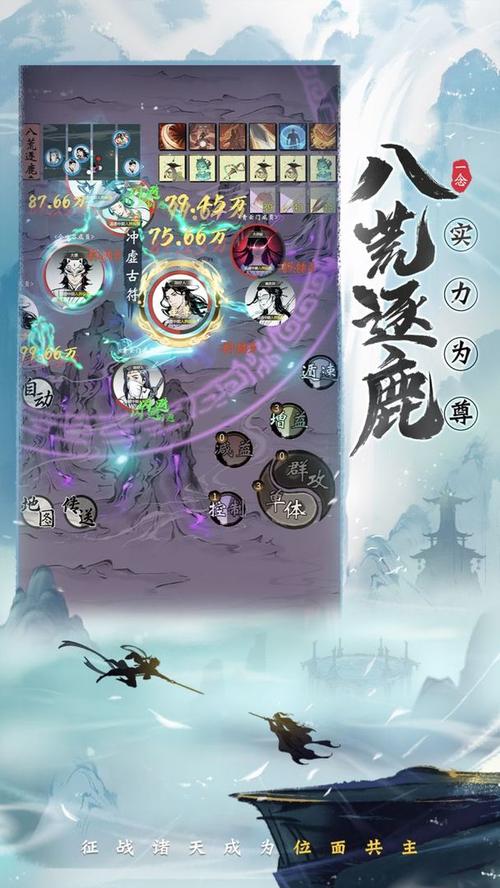 一念逍遥内置MOD修改器无限能量破解版