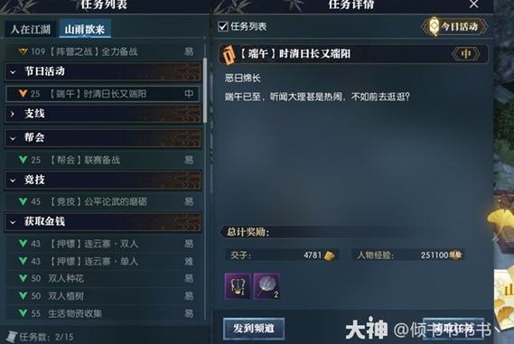 拼任务答题(附攻略答案)