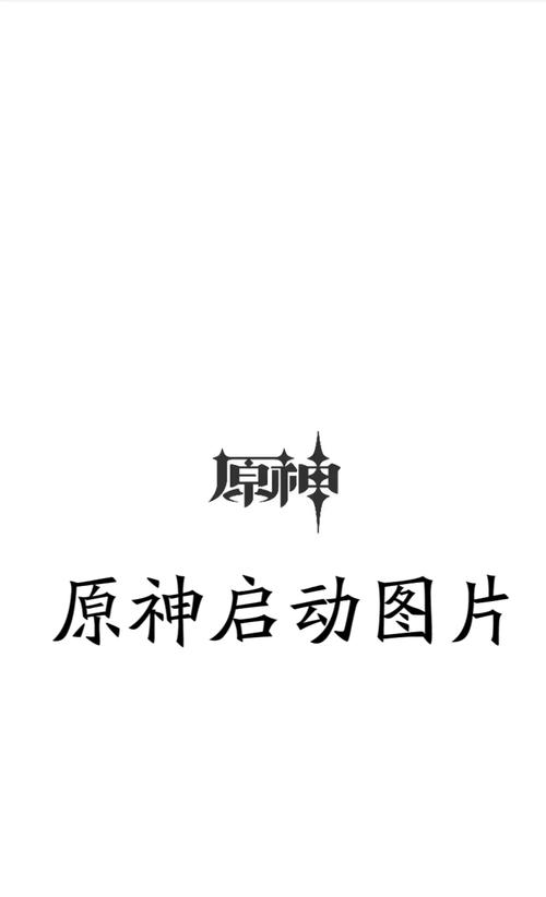 原神外挂手机版