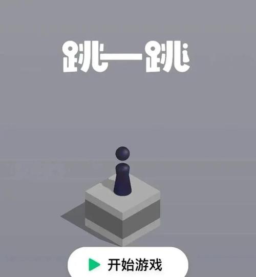 微信跳一跳助手