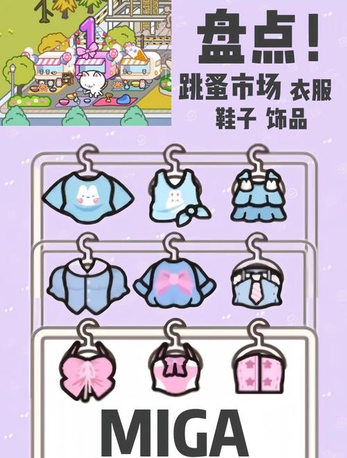 3322下载米加小镇破解版无限vip