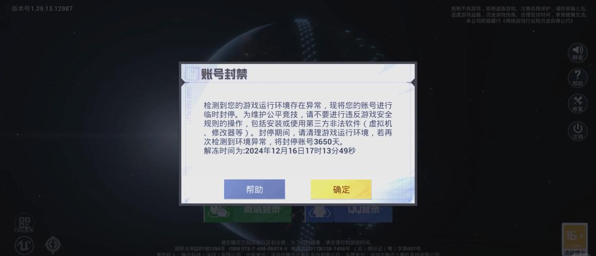和平精英防封端口