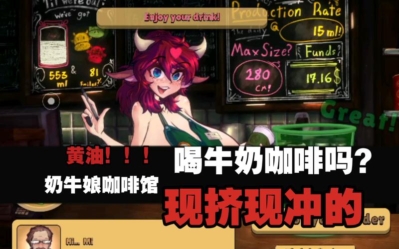 奶牛娘牧场游戏
