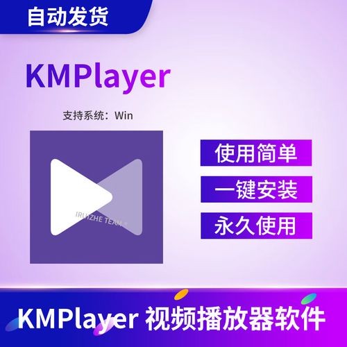 kmplayer官网中文版