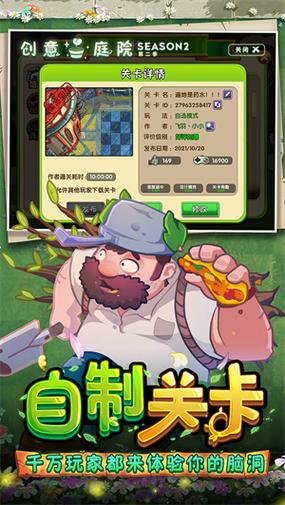 植物大战僵尸2恐龙危机内购安卓版