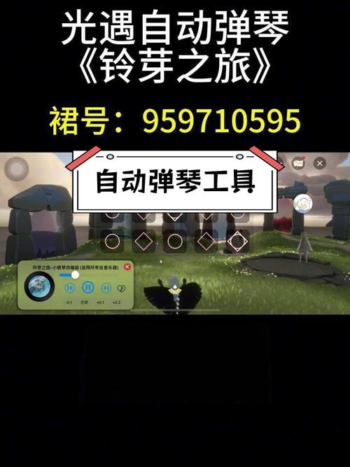 光遇弹琴辅助器免费不封号