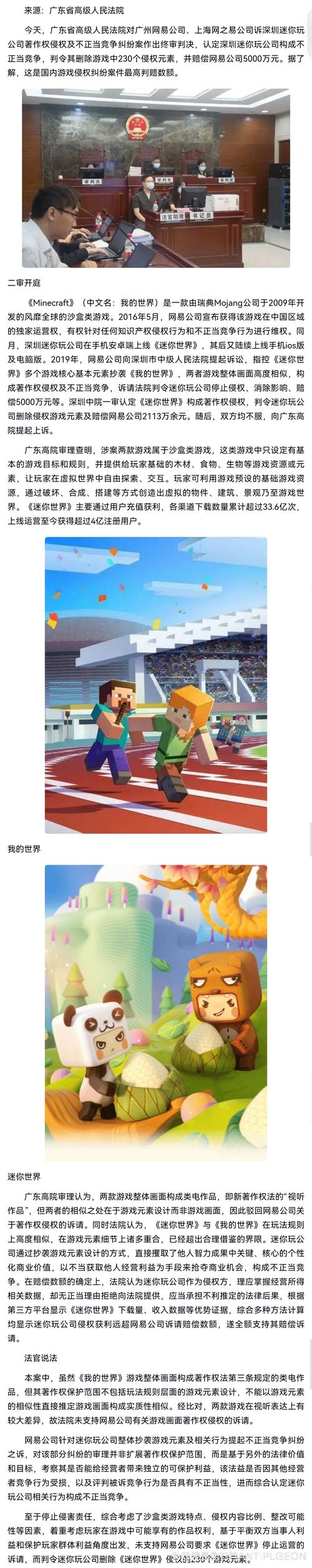冰昔辅助迷你世界防走失