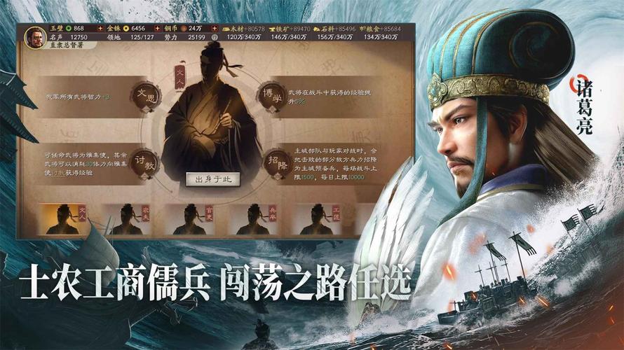 三国志战略版九游客户端下载手游官网
